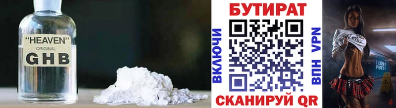 Бутират 1.4BDO  как найти наркотики  Белёв 